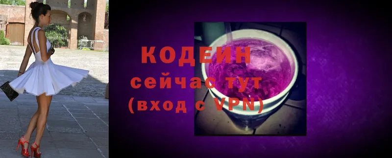 Кодеин напиток Lean (лин)  Лодейное Поле 